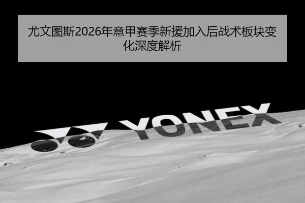 you-wen-tu-si-nian-yi-jia-sai-ji-xin-yuan-jia-ru-hou-zhan-shu-ban-kuai-bian-hua-shen-du-jie-xi-2-686.jpg